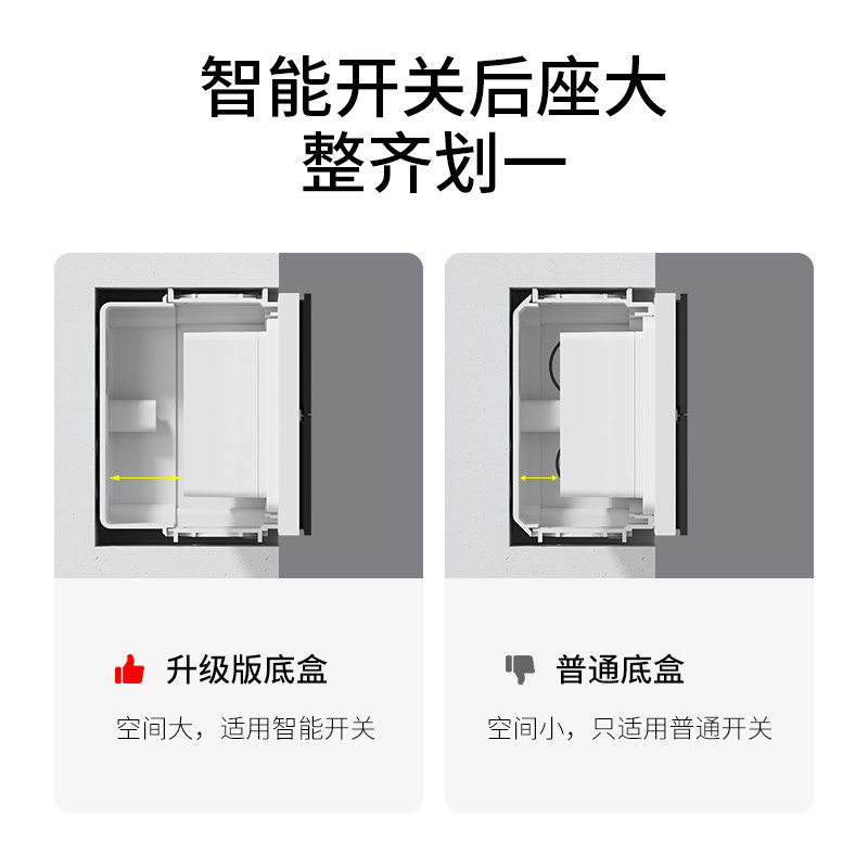 慕客86型暗盒智能开关插座暗装线盒槽大容量底盒加深可拼装接线盒