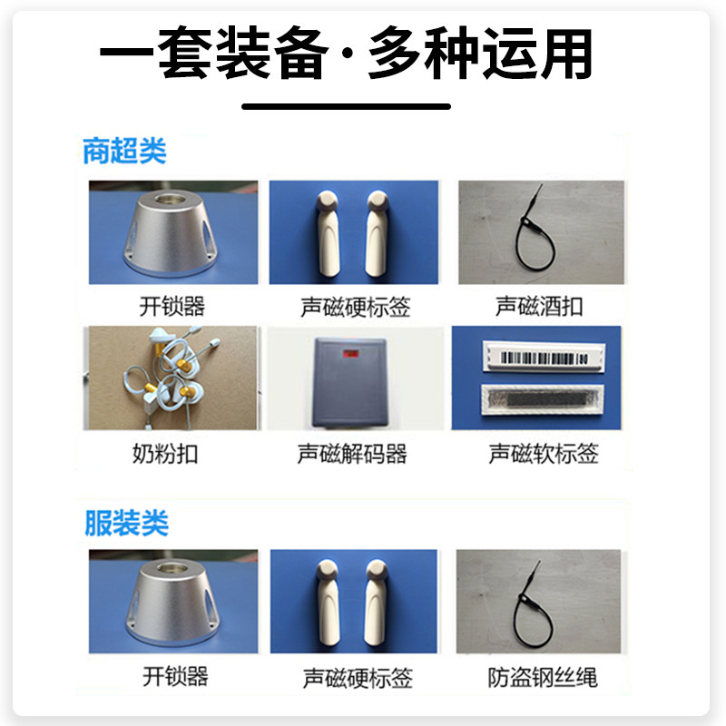 超市防盗门声磁报警器感应门商场出口专用门禁系统服装店化妆品