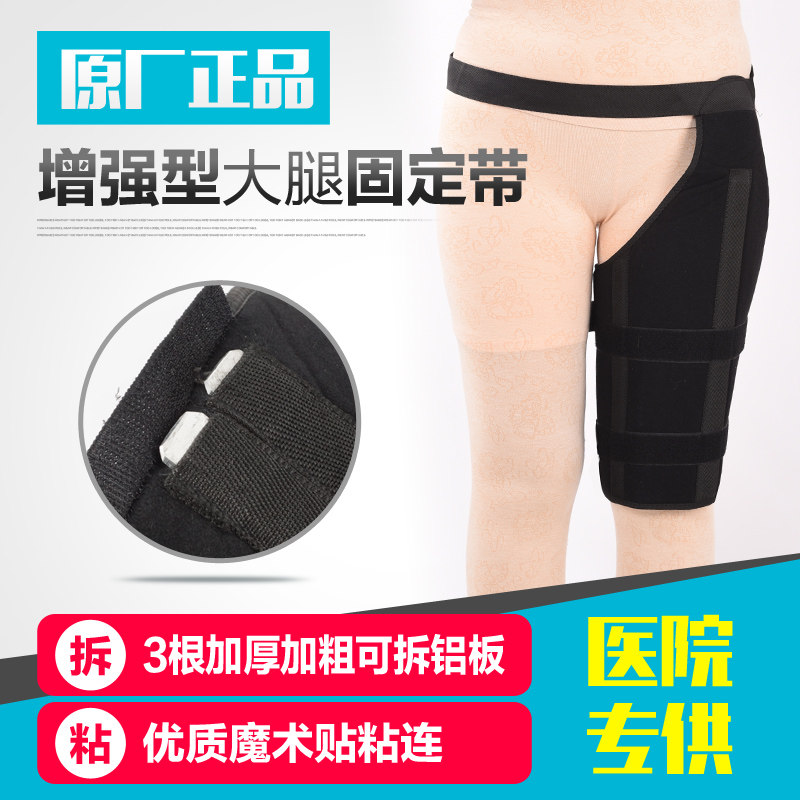 包邮大腿固定大腿股骨支具护具摔伤骨裂夹板代替石膏