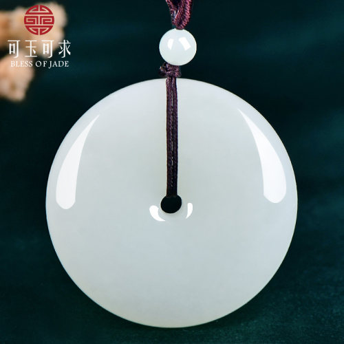 可玉可求 和田玉羊脂白玉平安扣吊坠 男女款简约玉石挂件H1751