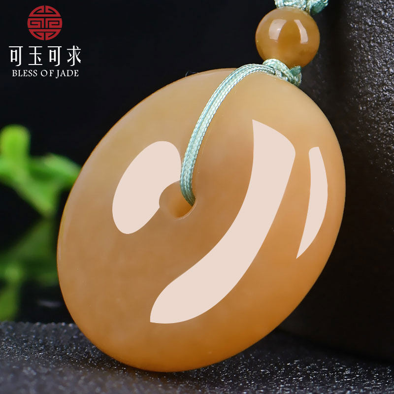 可玉可求天然鲜艳糖色平安扣吊坠男女款挂件项链玉石饰品 H1575