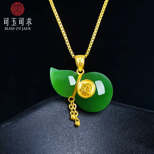 可玉可求足金镶碧玉葫芦吊坠女绿色玉石项链锁骨链M7321