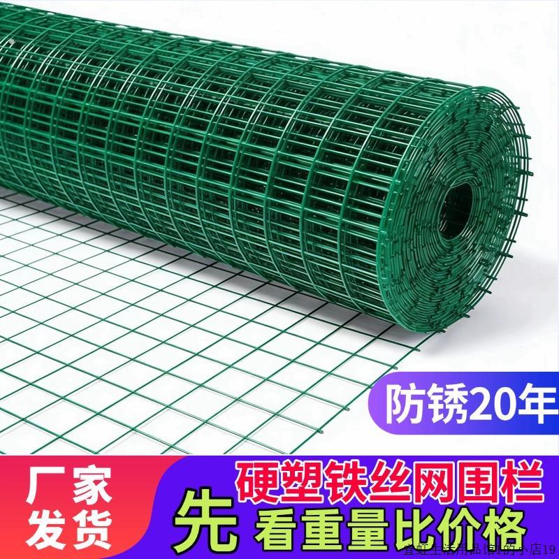 硬塑铁丝网围栏荷兰网护栏网隔离网果园养殖网栅栏户外防护钢丝网
