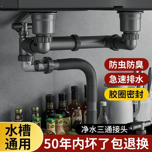 厨房双洗菜盆池管配件双水槽防臭防堵水槽器排水管全套通用