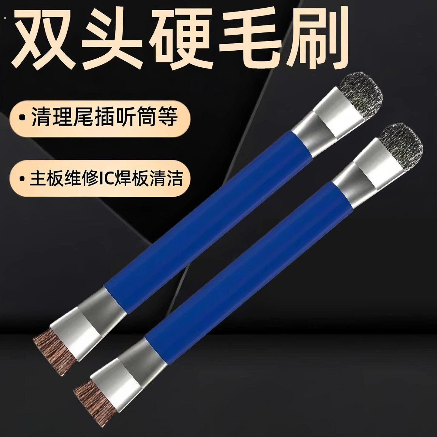 手机维修钢丝刷主板清洁双头硬毛刷电路板清理加硬短毛刷圆筒毛刷