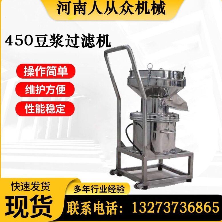 液体高频振动筛喷绘涂料震动筛小型电动筛450豆浆过滤机器筛粉机
