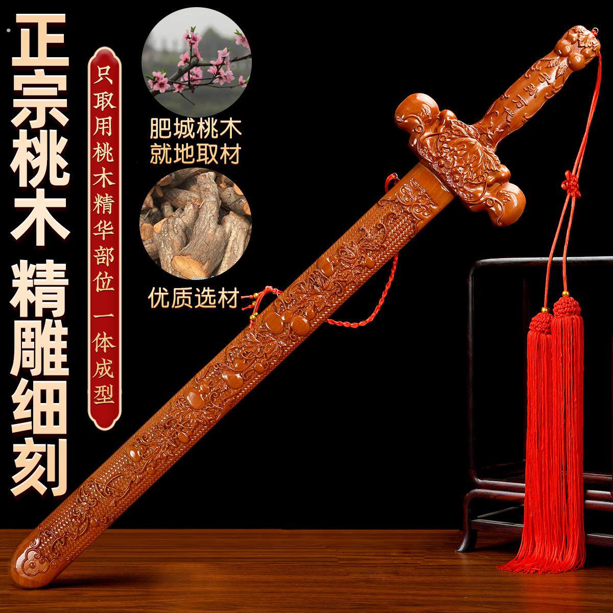 正宗肥城桃木剑挂件原木婴儿大号女款手工剑摆件挂饰中式桃木剑
