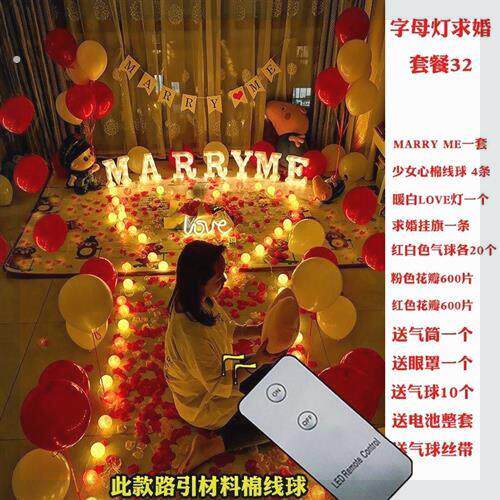 求婚道具闪灯场景布置装饰新房用品宿舍灯庆典拍照彩灯串告白会场