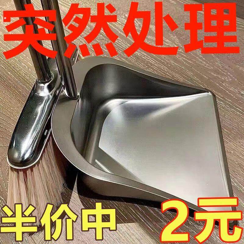 不锈钢垃圾铲子加厚单个簸箕家用加大小号特厚铁撮箕畚斗扫把套装