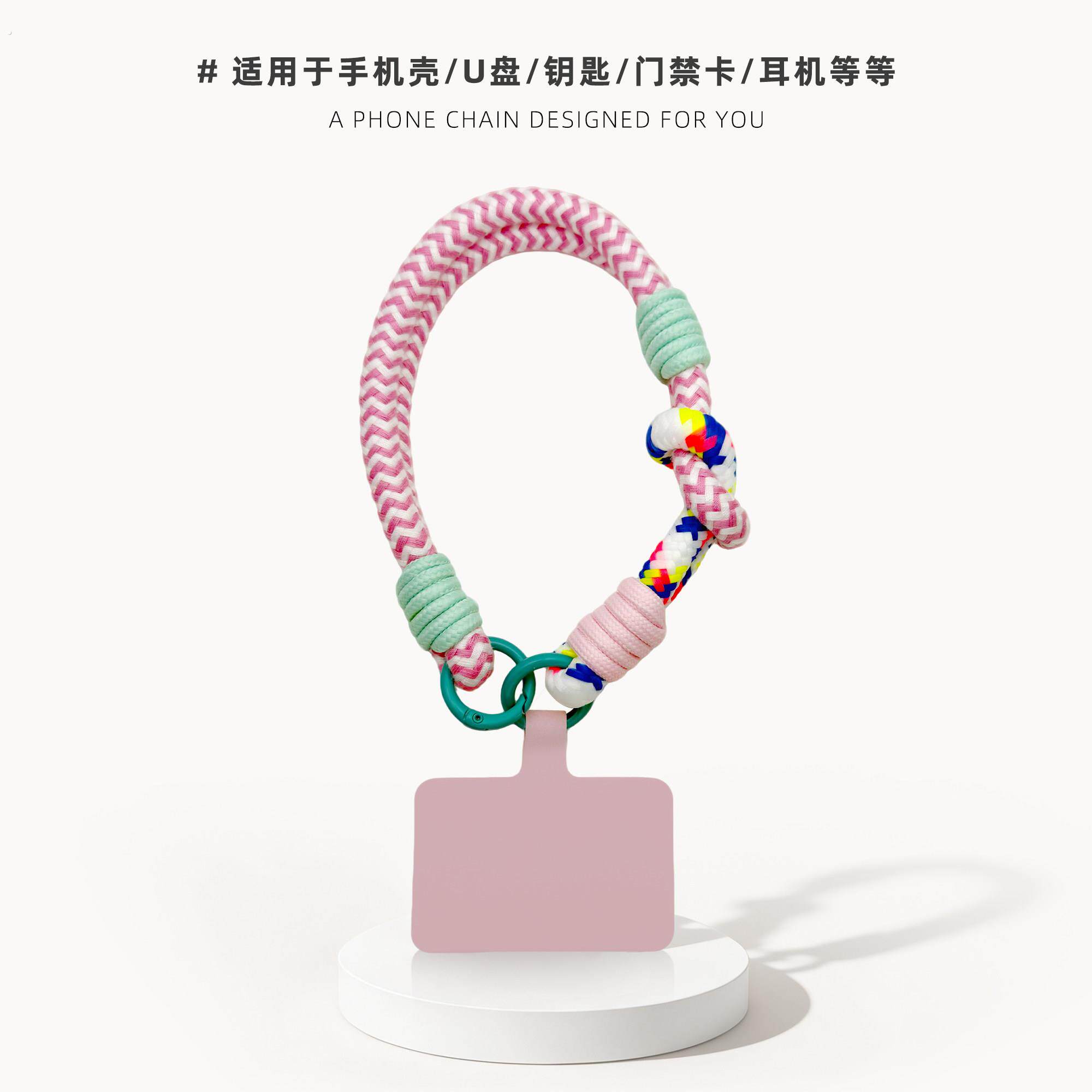 创意尼龙编织短款手腕绳防丢绳手机挂绳可拆卸便携钥匙扣挂饰礼物