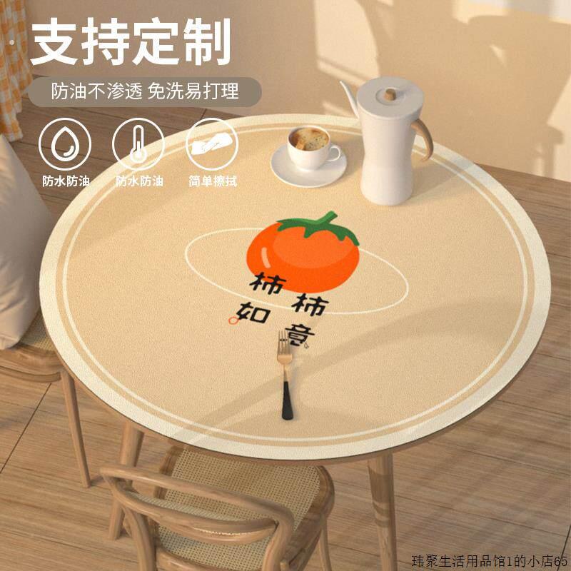 小圆桌桌布防水防油防烫免洗皮革桌垫茶几防滑垫布圆形餐桌垫大圆