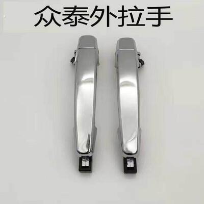 电动三四轮门把手众泰电镀外拉手明爵盛昊龙启特鲁夫通用外扣手