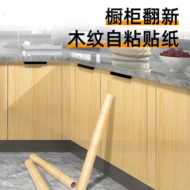 橱柜光面烤漆木纹贴纸自粘防水防油贴纸钢琴橱柜厨房桌面翻新装饰