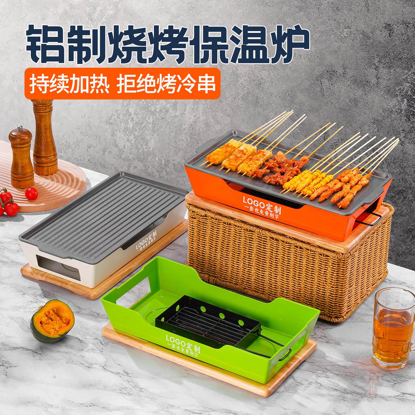 烧烤保温炉商用热串神器加热保温盘木炭酒精蜡烛用刻店名烧烤店用