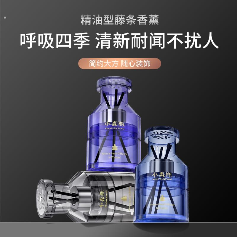 精油型藤条香薰瓶呼吸四季清新耐闻不扰人大方车载香薰