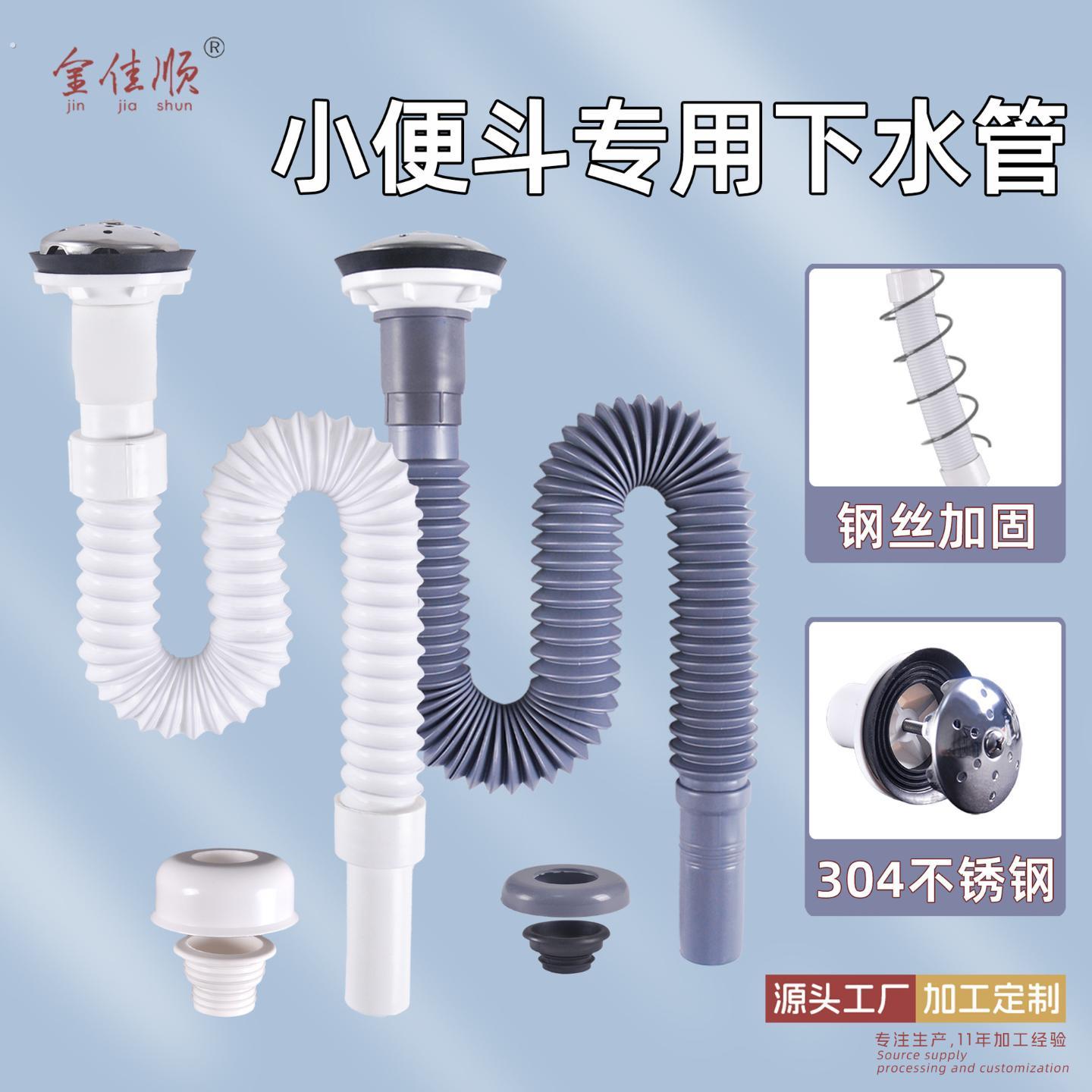 小便池下水管自由排钢丝排水管下水软管小便斗不锈钢陶瓷头下水器