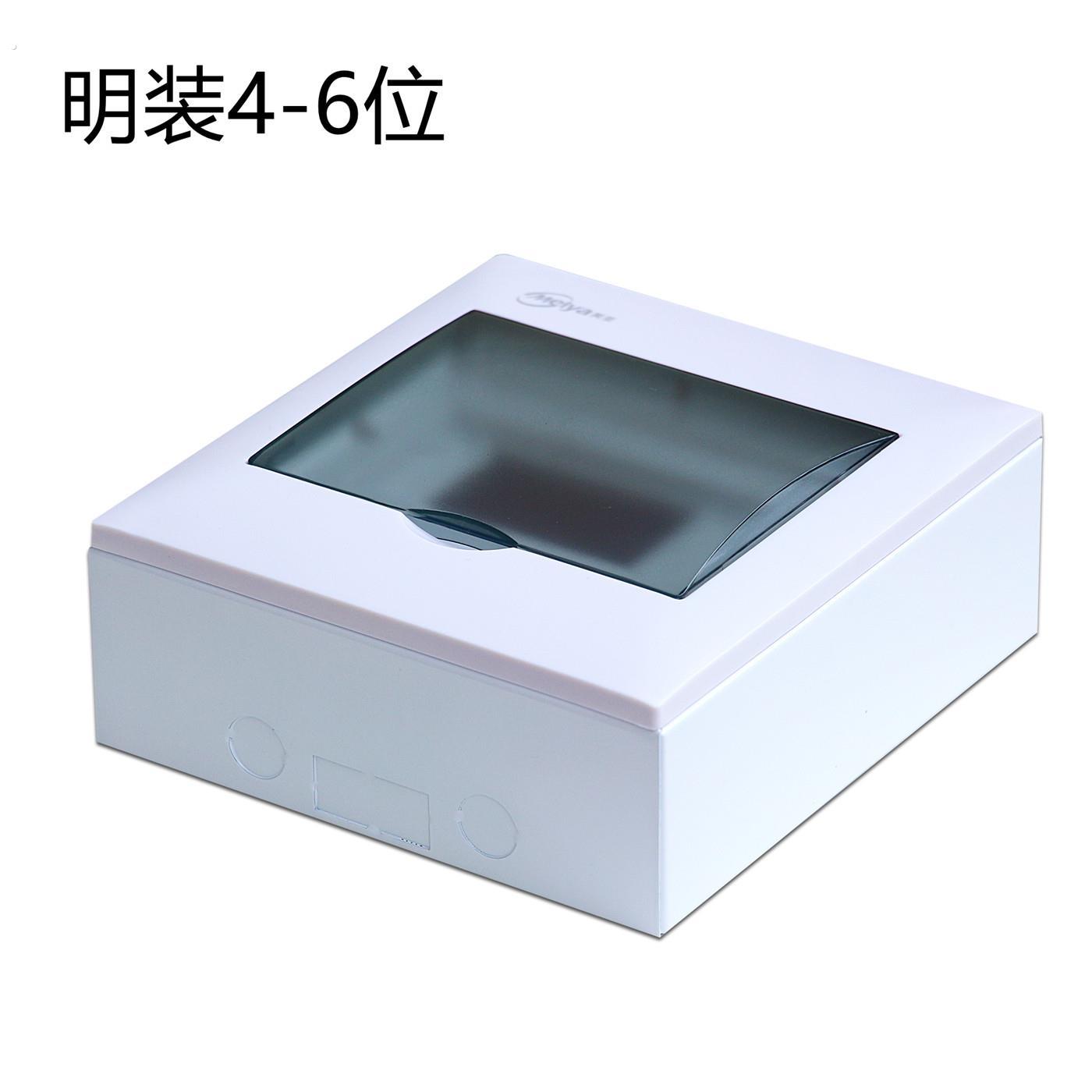 家用配电箱豪华型明装空开2-20回路强电箱铁底塑盖漏保空气开关盒