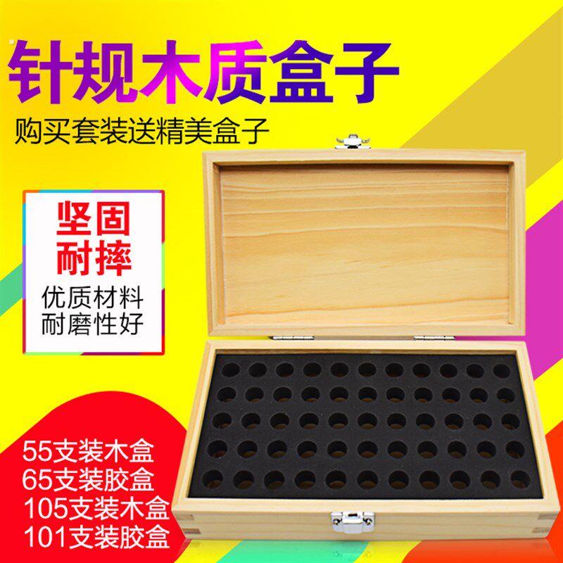 针规塑料盒子 销式塞规盒子101件套针规盒子 针规 量规 量棒
