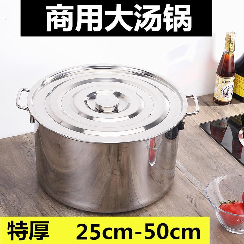 商用不锈钢桶圆桶带盖子高锅加厚卤水桶加深汤锅大容量家用水桶米