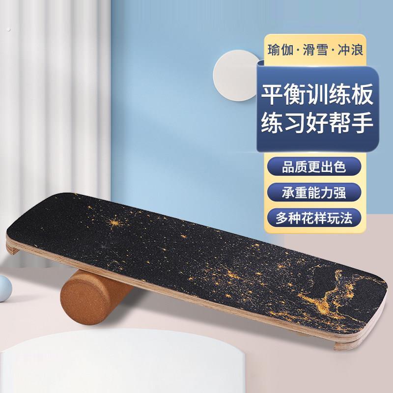 平衡板核心训练大人滑雪冲浪瑜伽初学者室内平衡练习板康覆感统