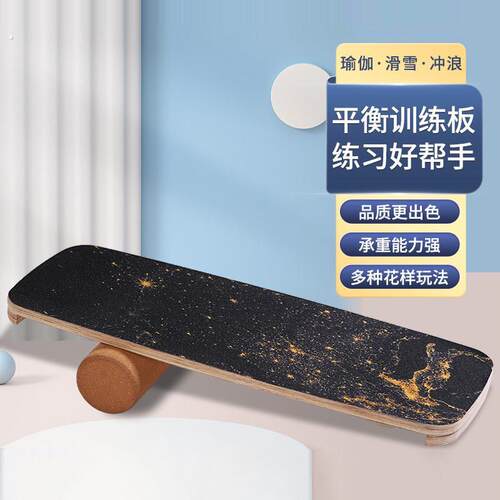 平衡板核心训练大人滑雪冲浪瑜伽初学者室内平衡练习板康覆感统