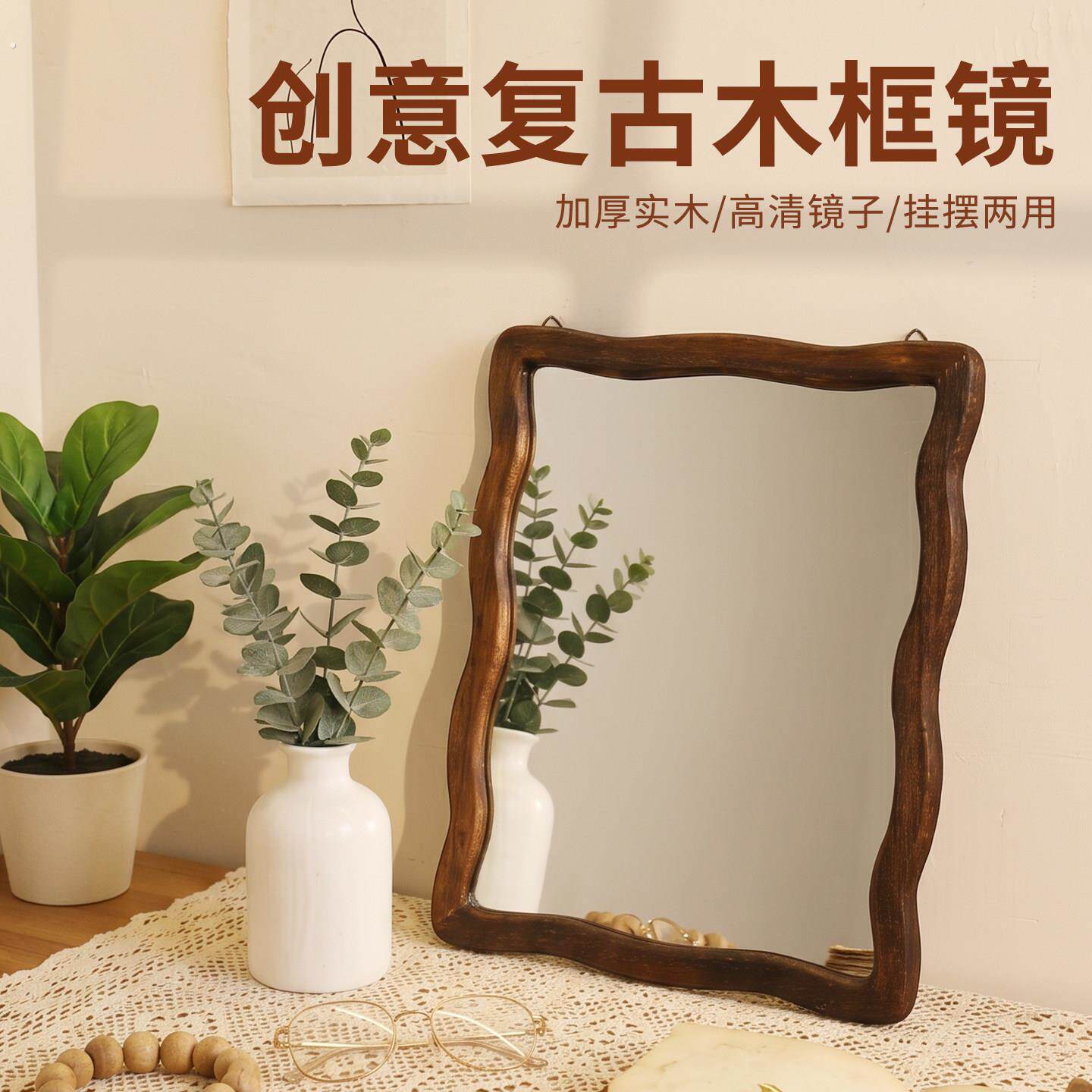 复古风实木镜子高级感梳妆台桌面化妆镜家用浴室墙上创意装饰挂镜