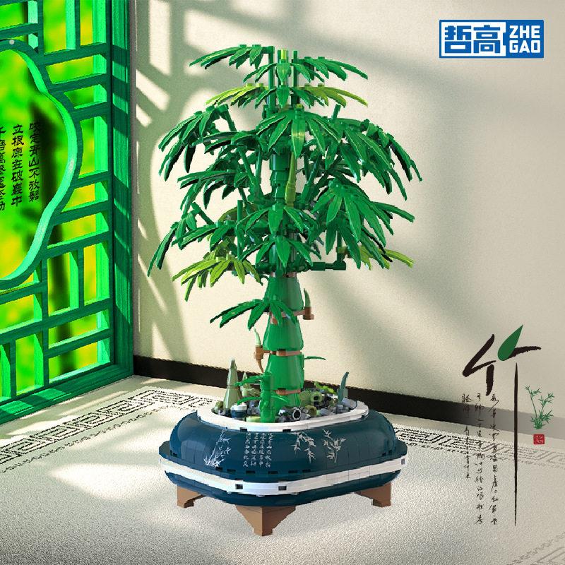 哲高积木竹子盆景小颗粒盆栽摆件装饰家居积木植物系列模型办公室