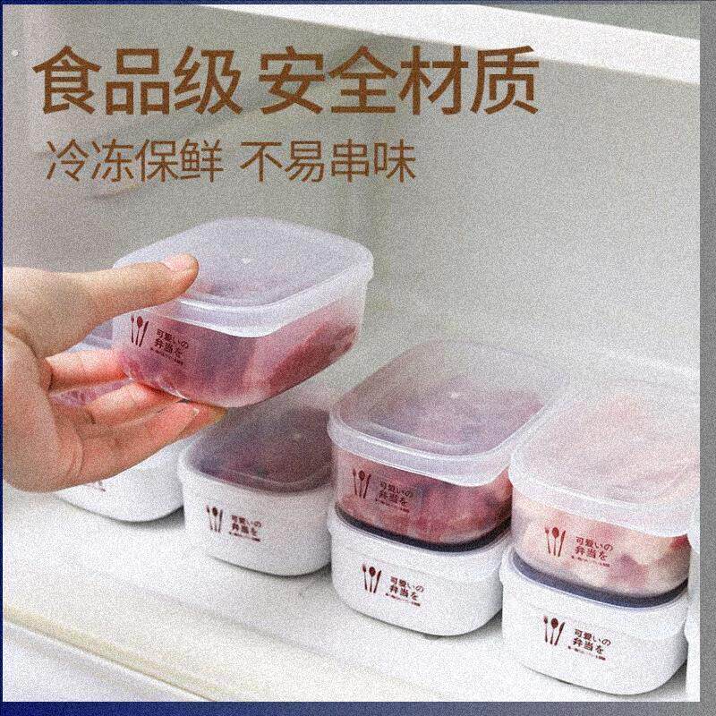 厨房保鲜盒冰箱收纳盒密封分装分格冷冻食物储存盒