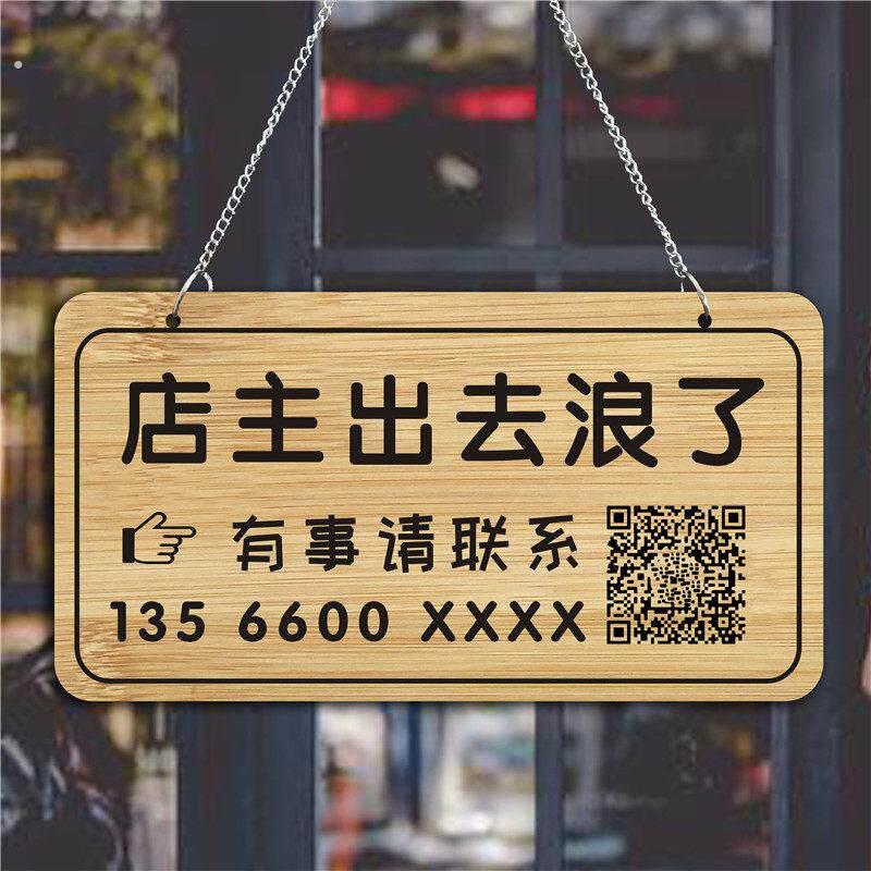 实木质营业中挂牌 欢迎光临门牌 二维码休息中双面店铺门口挂牌