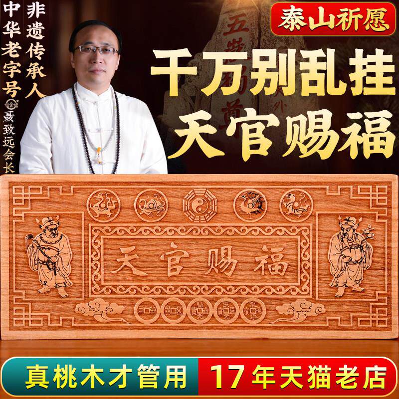 牌桃木麒麟挂件木雕大门五帝钱挂件天宫门贴门对门牌摆件