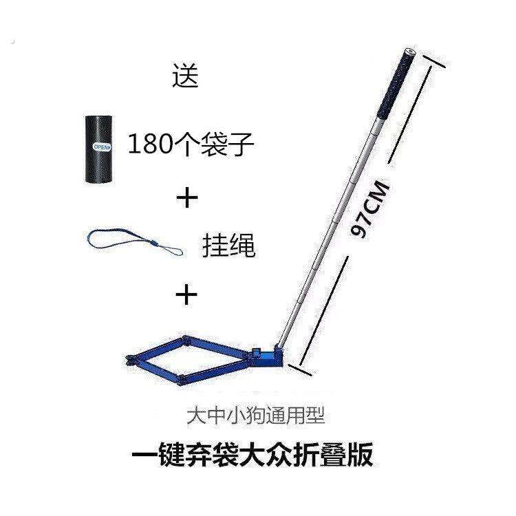 狗狗接便神器一键弃袋拉粑粑折叠小狗狗拾便器外出捡屎神器全自动