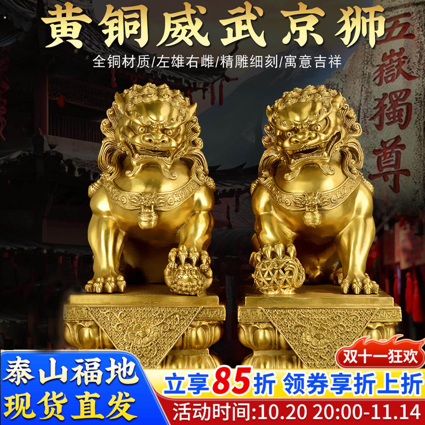 铜狮子摆件一对纯黄铜狮子门口玄关客厅店铺北京狮故宫狮大号聚财