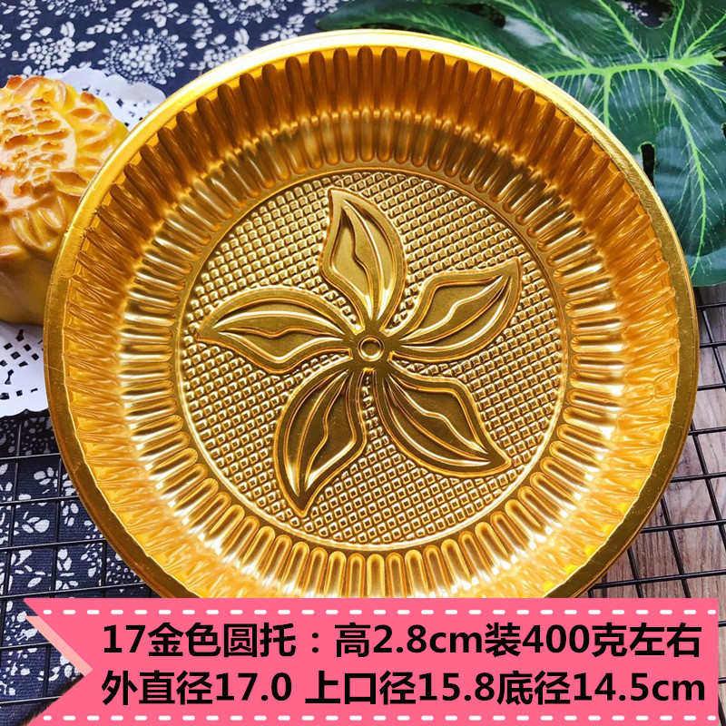 优选大号圆形500克1000克月饼发糕托盘1斤2斤5斤装大礼饼内托年糕