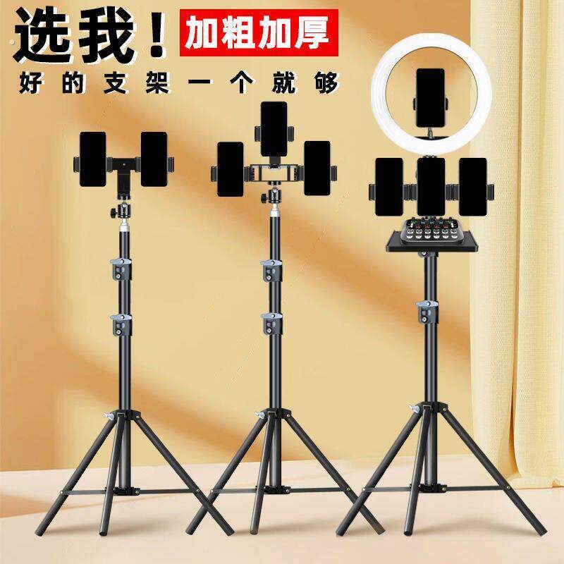 双手机直播支架多机位拍照自拍神器补光灯主播拍摄落地抖音三脚架