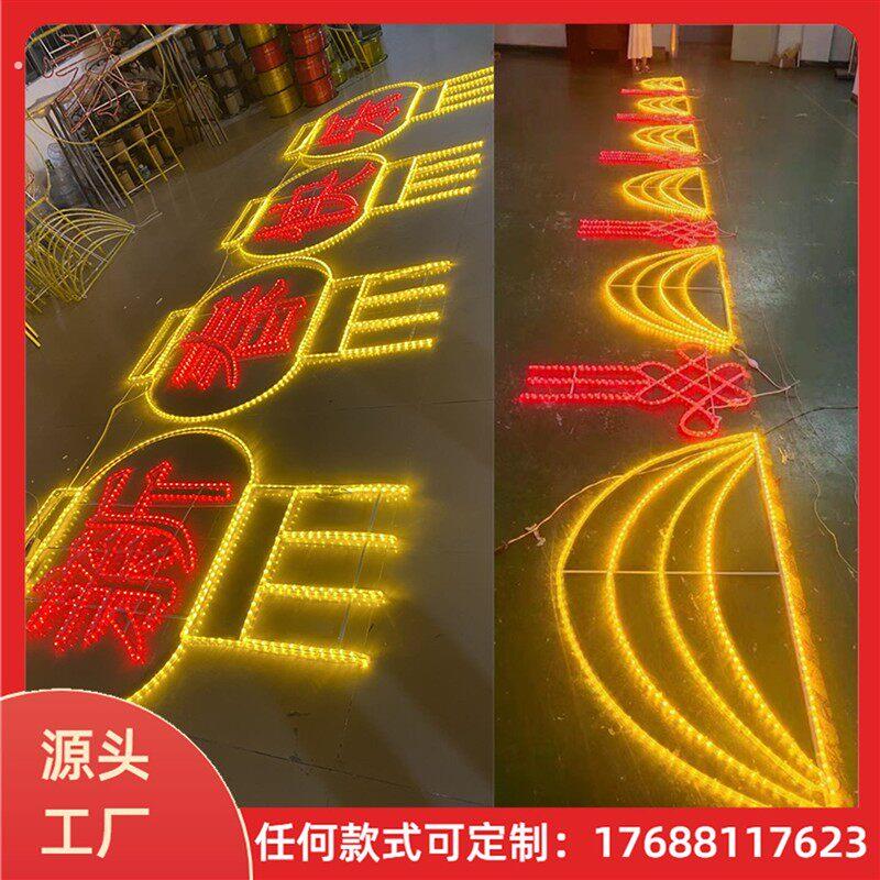 户外国庆中秋节装饰中国结过街灯笼造型灯跨街灯路灯挂件防水亮化
