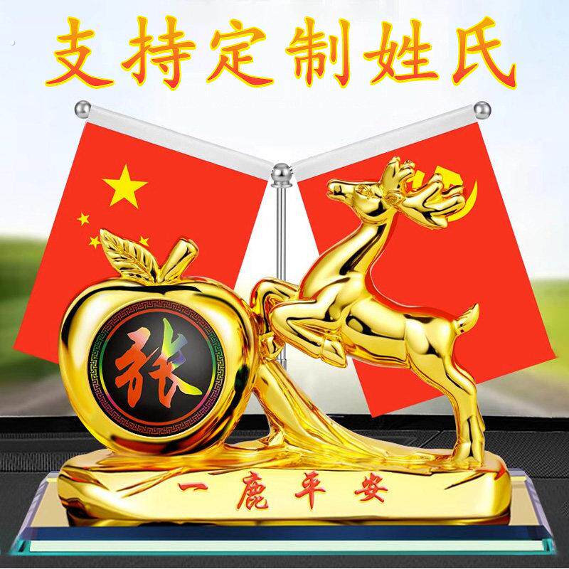 高端车载饰品摆件汽车中控台红旗车内装饰2024新款男士大气高级感