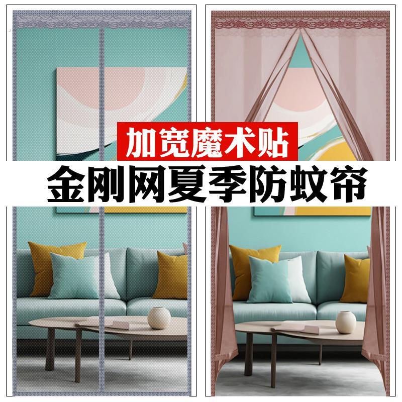 防蚊门帘夏季家用魔术贴磁性纱门纱窗免打孔自吸磁铁隔断2025新款