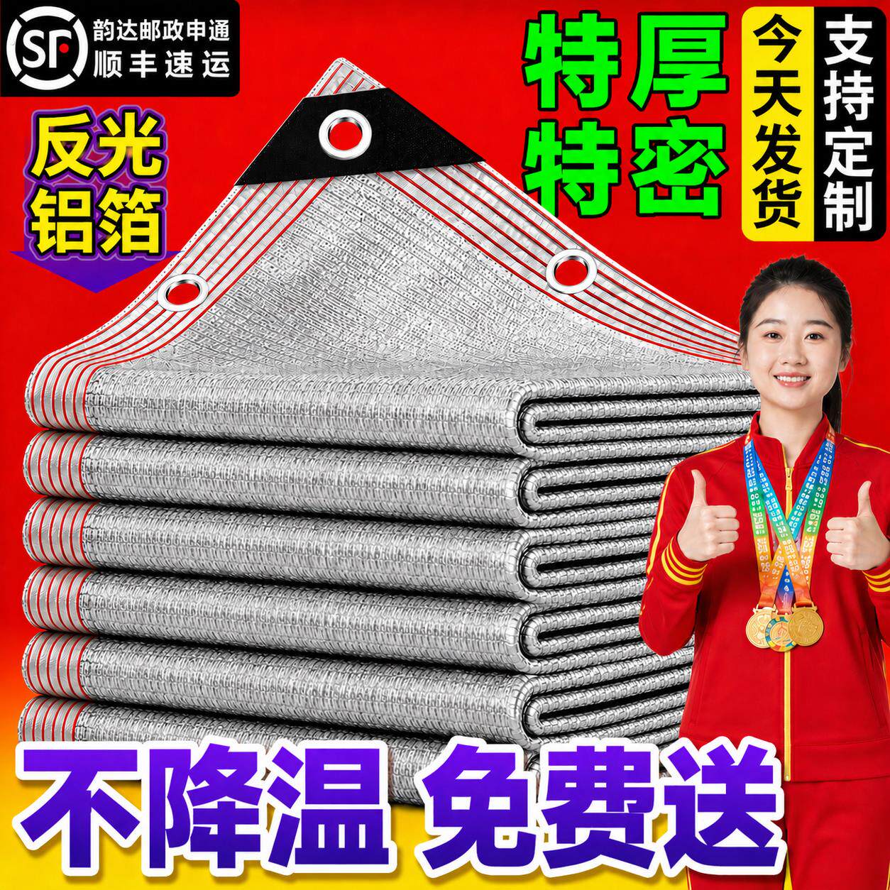 抗老化铝箔遮阳网加厚加密防晒网遮阴楼顶阳台植物车棚隔热遮光网
