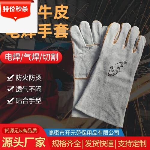 双层牛皮电焊手套耐高温防烫隔热电焊手套 加长款电焊焊工用手套