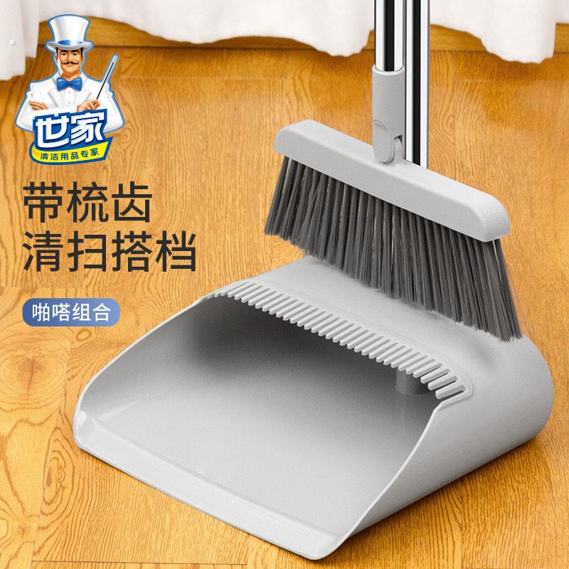 世家带梳齿防风扫把簸箕套装家用扫地扫头发扫帚畚箕可站立清洁扫