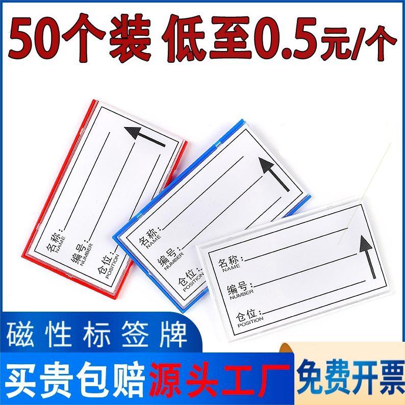 仓库货架标识牌强磁性标签牌物料卡片库位分类磁吸标示牌仓储卡套