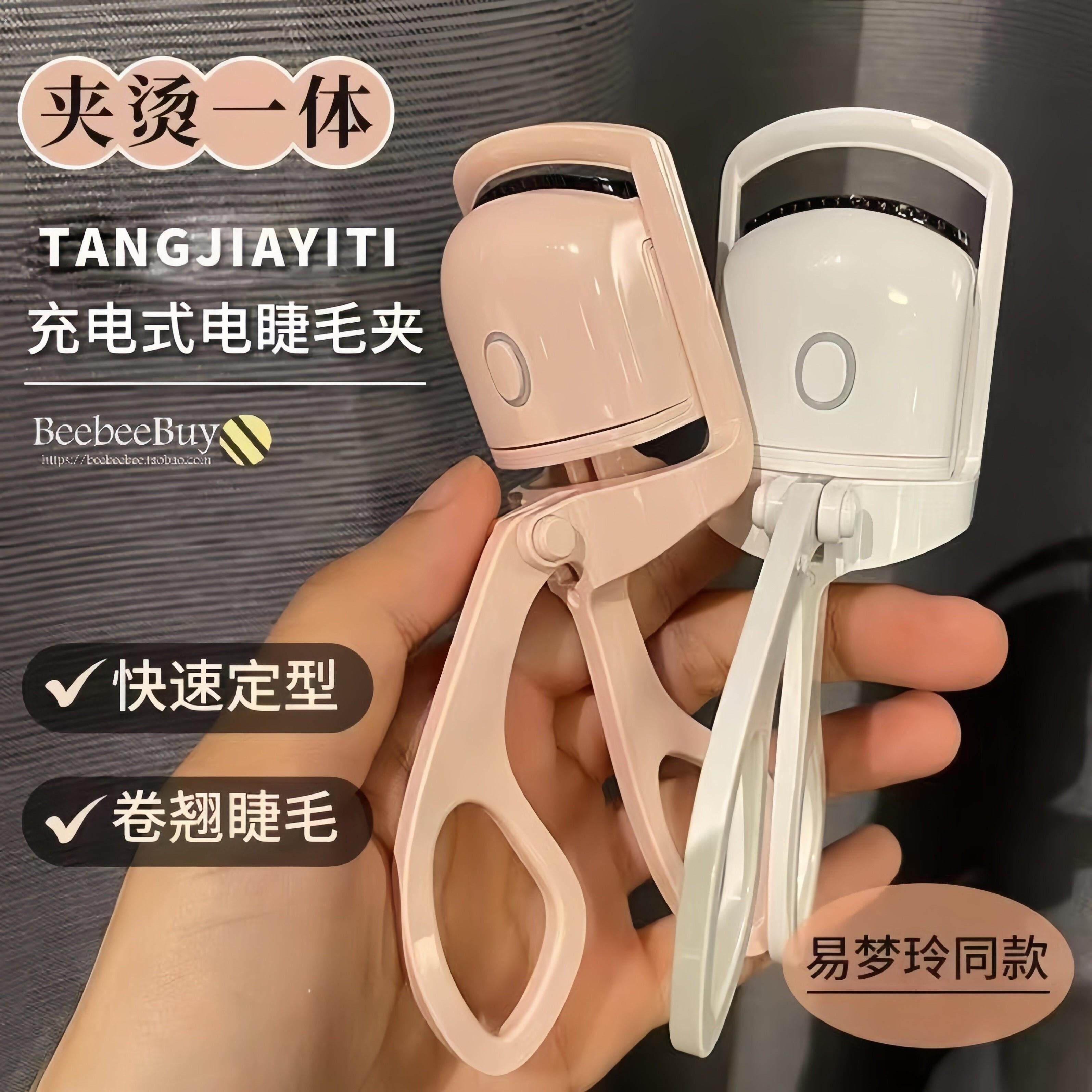 【持久定型】同款睫毛夹电动加热睫毛卷翘器眼睫毛夹电热可充电夹