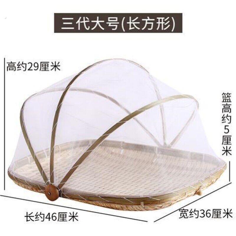 竹篾带网竹编筐筲箕盖防尘用的防蚊虫竹匾圆形网罩笼收纳筐晾晒篮