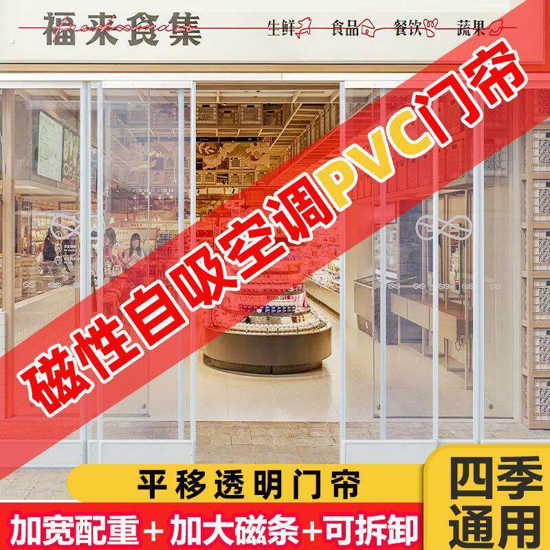 防晒平移双轨道滑轨磁吸门帘空调隔断窗隔热窗帘高透明软门帘挡风