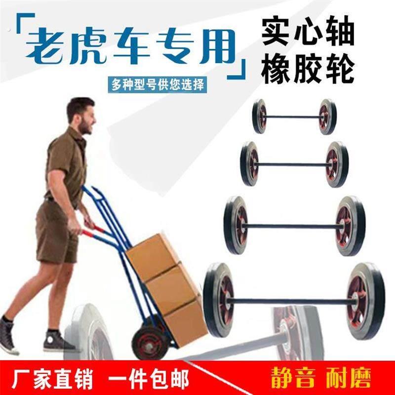 轮子轴杆轮轴一整套实心手推车轴杆轴承轴杆单杆万能型老虎车轴杆