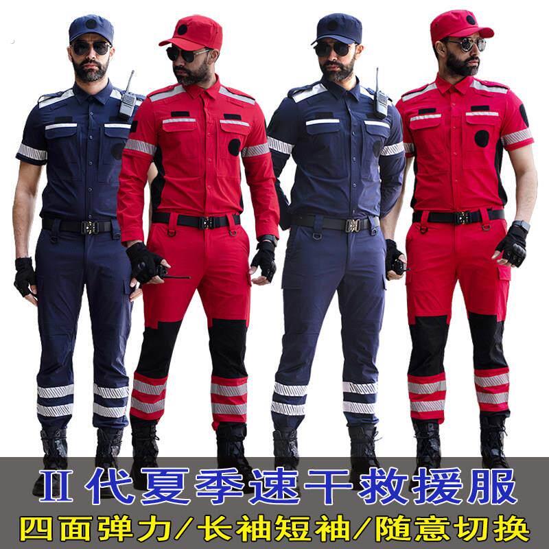 救援队服夏装全套 速干 干弹力功能抢险防护衣 应急救援工作服套
