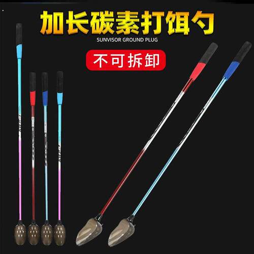 打窝勺子碳素抛饵勺撒饵器投饵勺远抛勺远投专用竿投饵器远投打窝