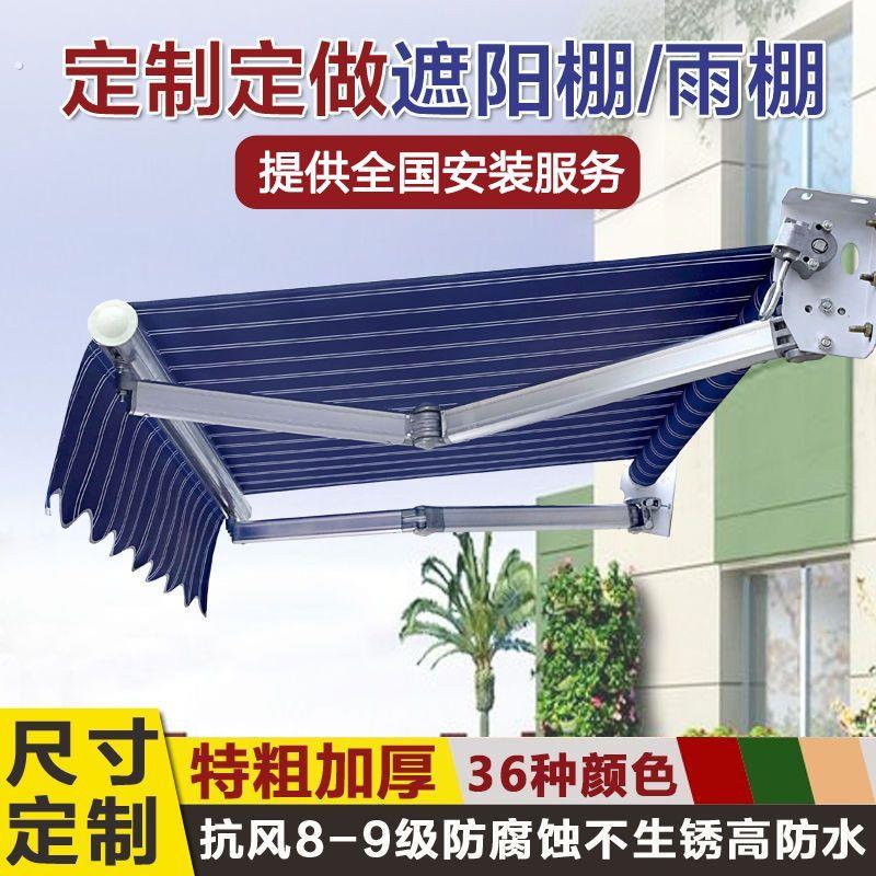 遮阳棚折叠伸缩式电动收缩遮阳蓬阳台户外防雨帐篷布庭院屋簷雨棚