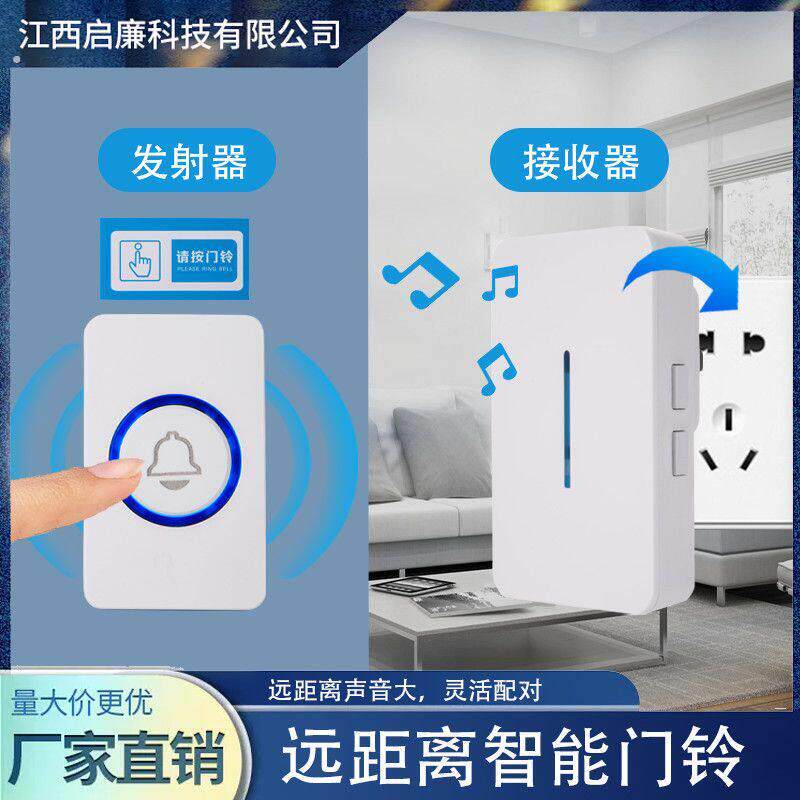 无线门铃家用老人呼叫器电子一拖二层大音量插电式简易家庭门铃