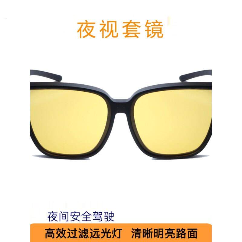 夜视眼镜套镜夜晚增亮开车司机专用防眩光驾驶镜防远光灯近视镜